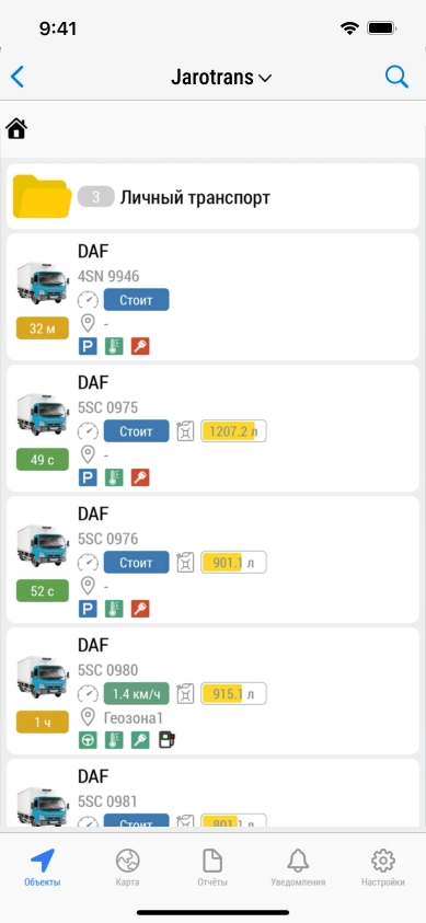 Экран АвтоГРАФ.Mobile 1
